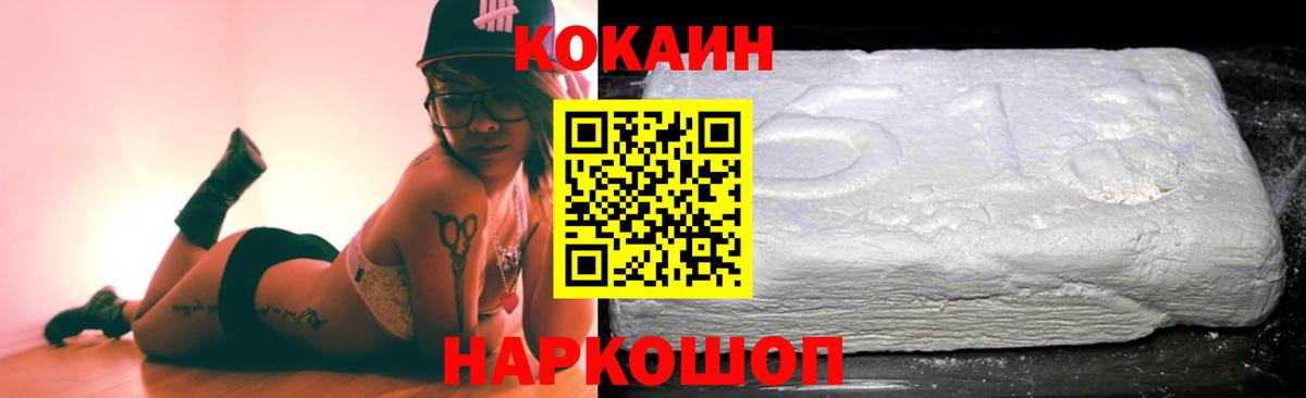 Минусинск  COCAIN FishScale  Вход с VPN  КОКАИН Боливия 