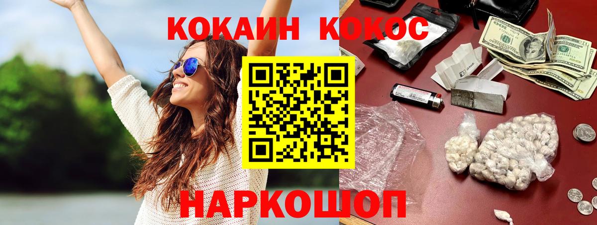 Конопля  A PVP СОЛЬ   Купить наркотики  МЕФ   ГАШ  Минусинск  Вход с VPN 
