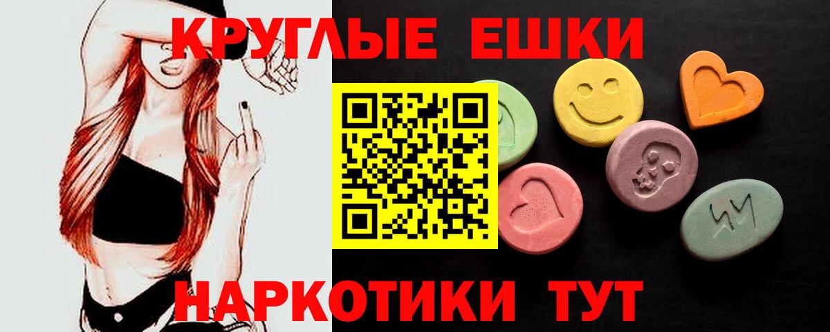 ЭКСТАЗИ TESLA Минусинск