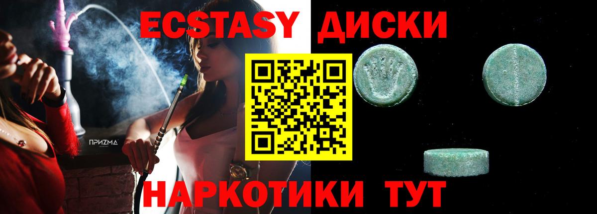 Ecstasy таблы  ЭКСТАЗИ 300 mg  Вход с VPN  Ecstasy  Минусинск 
