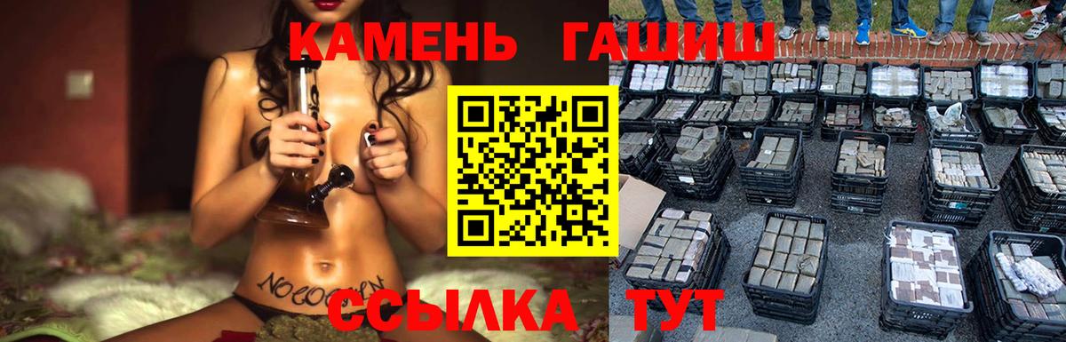 Гашиш хэш  Вход с VPN  где найти наркотики  ГАШ  ГАШ hashish  Минусинск 