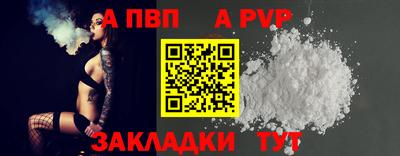 альфа пвп VHQ Сланцы