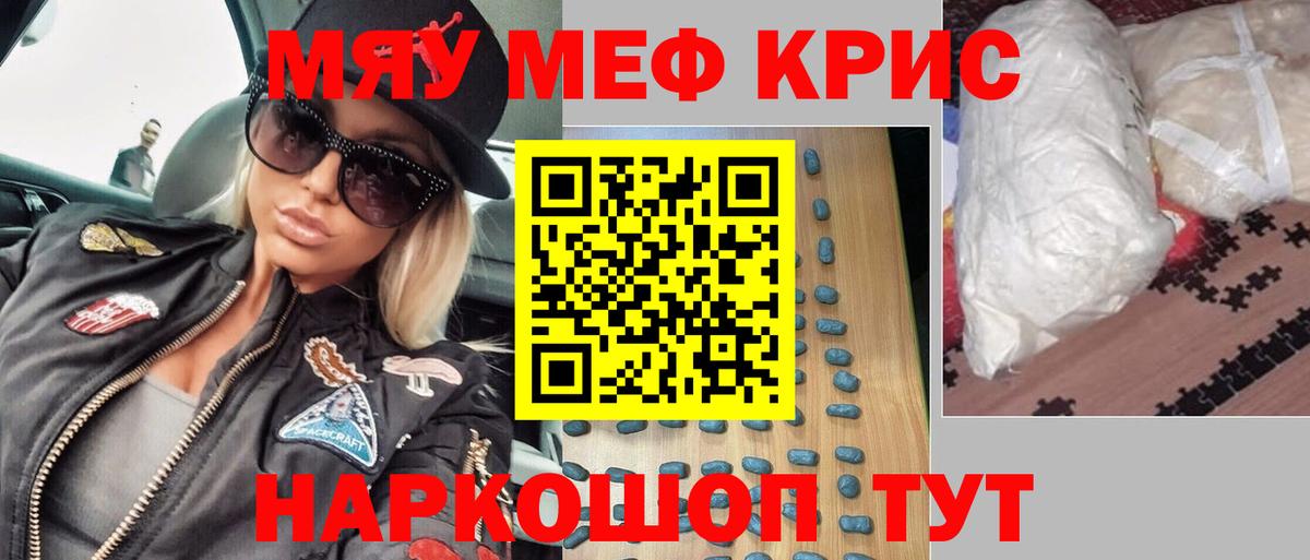 Меф  Вход с VPN  Мефедрон 4 MMC  Минусинск  МЯУ-МЯУ мука  МЕФ 