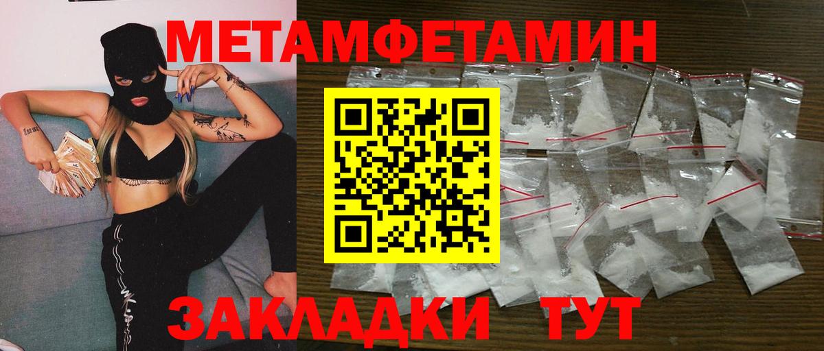 Метамфетамин пудра Минусинск