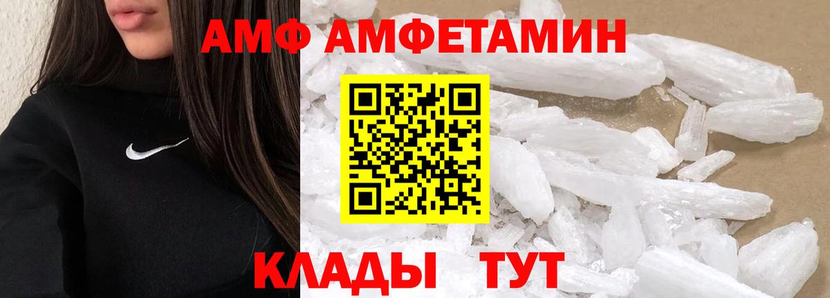 МЕТАМФЕТАМИН витя  Вход с VPN  Минусинск 