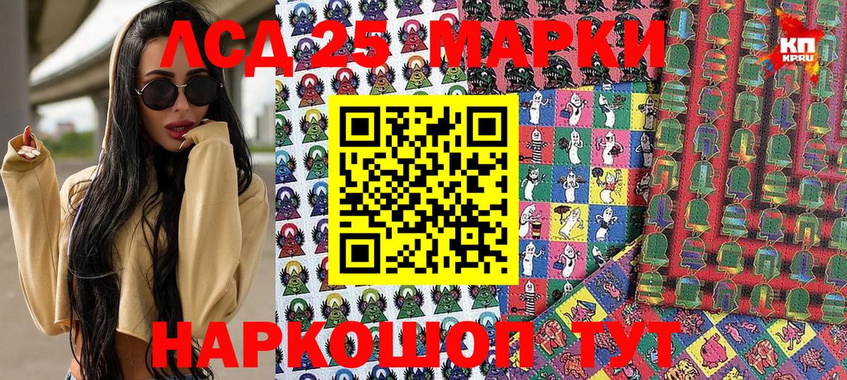 где продают наркотики  Наркотические марки 1500мкг  Наркотические марки  Вход с VPN  Минусинск 