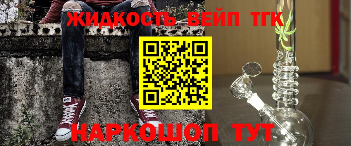 Дистиллят ТГК концентрат  ТГК THC oil  Вход с VPN  Минусинск 